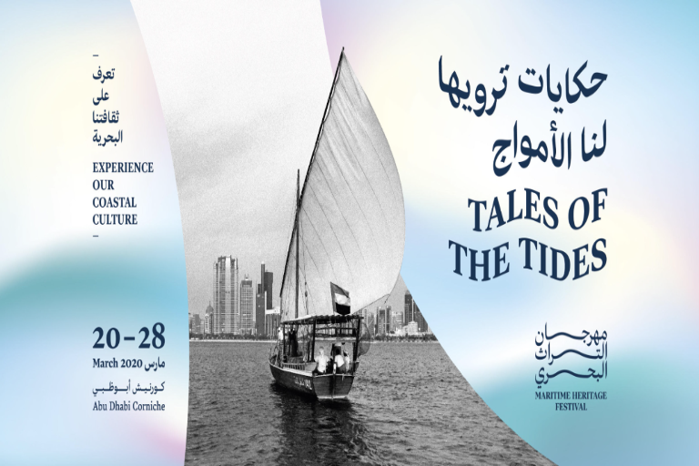 Abu Dhabi Set to Host Second Maritime Heritage Festival